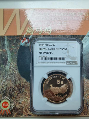 1998年褐馬雞紀念幣MS69RDPL，NGC評級保真，幣盒