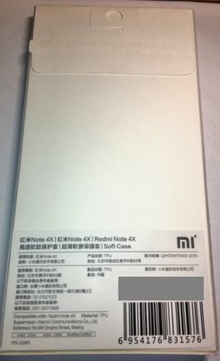 (庫存多年商品)(藍色半透明)果凍保護套 紅米Note 4X 高透軟膠保護殼 小米原廠貨 (適用:紅米Note4X)