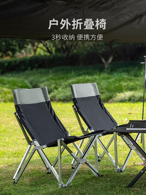 廠家出貨戶外折疊椅便攜式靠背釣魚椅鋁合金旅行小椅子沙躺椅折疊寫生椅子