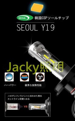 Jacky照明-H4 HS1超白光6000K LED大燈4000LM 韓國製CSP晶片 免風扇 免安定器