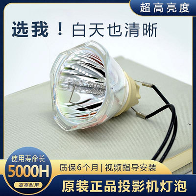 投影機燈泡愛普生CB-530 535W 570 580 945H TW5200/5400/5600投影儀機燈泡