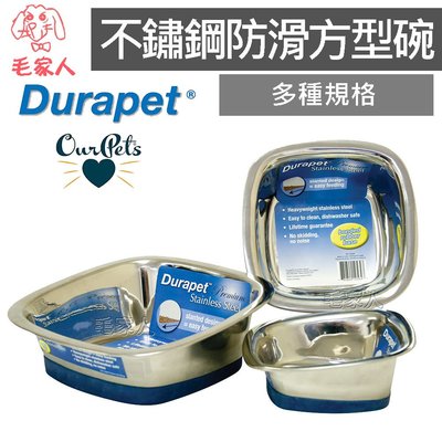 毛家人-美國Durapet®不鏽鋼防滑方型寵物碗M ,不鏽鋼碗,止滑碗底,適用於扁平臉的犬貓