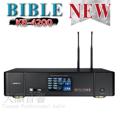 【天韻音響】BIBLE KB-4200 全數位 250W專業級卡拉OK擴大機 Echo Reverb 殘響效果，防嘯叫抑