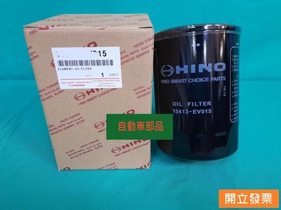【汽車零件專家】豐田 HINO 300 3.5T 四期車 五期車 濾心 濾芯 機油心 機油芯 機油濾芯 機油濾清器