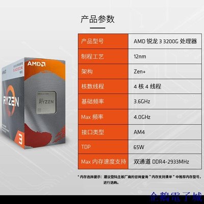 溜溜雜貨檔【】AMD集顯核顯R3 3200G R5 4600G 5600G 5700G處理散片APU盒裝CPU
