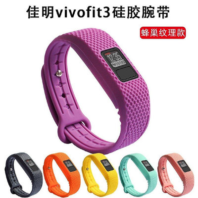 熱銷 適用於Garmin佳明vivofit3錶帶 vivofit JR/JR2替換腕帶 防水錶帶 紋路透氣運動矽膠手環手