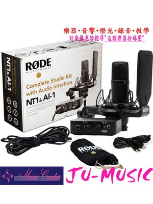 造韻樂器音響- JU-MUSIC - 全新 公司貨 RODE AI-1 直播 錄音介面 NT1 電容式麥克風 套裝