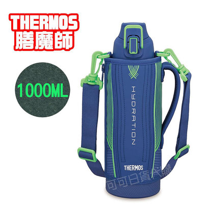 【可可日貨】❤️日本 THERMOS 膳魔師不鏽鋼真空 保冷瓶 FHT-1002F (藍色) 1L 直飲型 運動 水壺 保冷