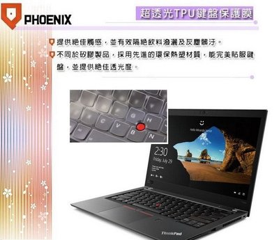 『PHOENIX』Lenovo ThinkPad T480S  專用 高流速 護眼型 濾藍光螢幕貼 + 鍵盤保護膜 鍵盤膜