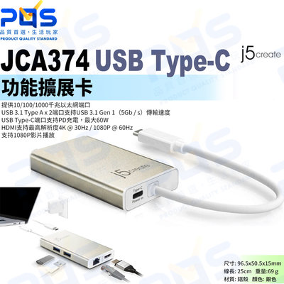 台南PQS j5create JCA374 USB Type-C功能擴展卡 Type-C介面 支持4K x2K@30Hz