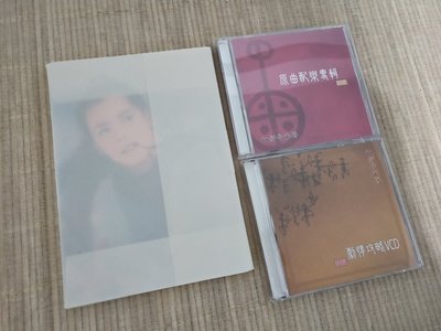 仙劍奇俠傳永恆回憶錄人物畫/原曲配樂專輯/劇情攻略VCD
