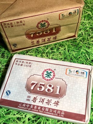 ［慶隆昌」中茶牌/中糧牌 2010年7581熟磚/上海世博磚