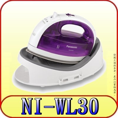《三禾影》Panasonic 國際牌 NI-WL30 無線蒸氣電熨斗【另有NI-WL50 NI-FS750】