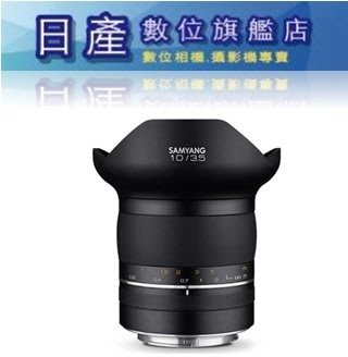 【日產旗艦】三陽 Samyang XP 10mm F3.5 Canon EF Mount 全景130° 超廣角 公司貨