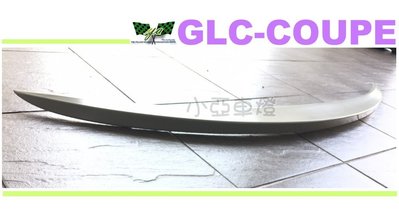 小亞車燈＊賓士 GLC 尾翼 GLC350尾翼 GLC43 GLC45尾翼 COUPE 尾翼 ABS 素材