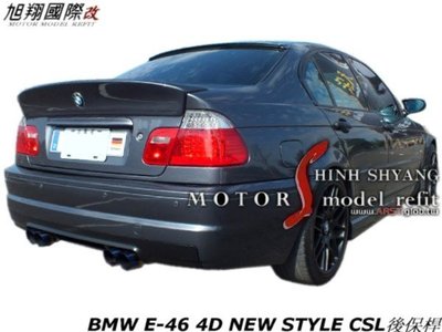 BMW E46 2D 4D NEW STYLE CSL後保桿空力套件98-05 (另有ABS上燈眉)