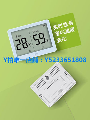 濕度計 德國日本進口博世得力溫度計室內家用精準溫濕度計表嬰兒房高精度