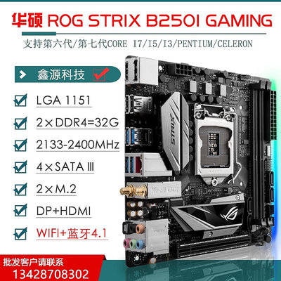 電腦主板Asus/華碩 PRIME B250M-A/c/B250-PLUS/250G GAMING 1151針主板