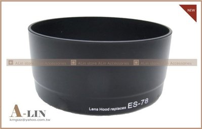 《阿玲》CANON ES78 ES-78 遮光罩 反扣 太陽罩 EF 50mm F1.2L/F1.2 L USM 鏡頭