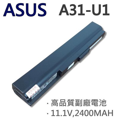 ASUS 華碩 3芯 A31-U1 日系電芯 電池 N10 N10E N10J N10JC N10JH U3S