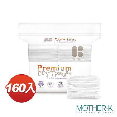 韓國MOTHER-K 頂級乾濕兩用紙巾-人造絲(160抽)