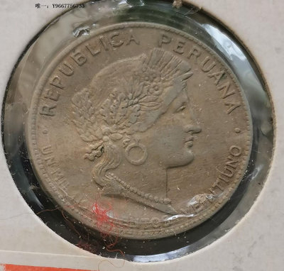 銀幣H36--秘魯20分--早期--女神
