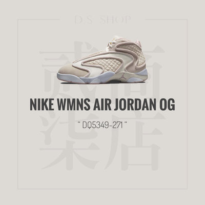 貳柒商店) Nike Wmns Air Jordan OG 女款 淡粉 卡其粉 休閒鞋 麂皮 拼接 DQ5349-271