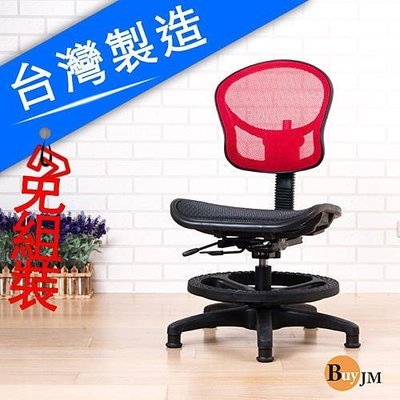 北海道居家館-生活-天才全網固定式兒童電腦椅(紅色) / 成長椅 辦公椅 書桌椅 網布椅