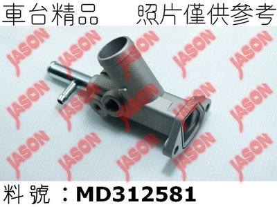 車台精品∥入水頭 Mitsubishi 三菱 Space Gear 1997-2008 2WD