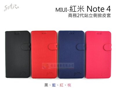 鯨湛國際~STAR原廠 MIUI 紅米 Note 4 商務2代站立側掀皮套 磁扣軟殼保護套