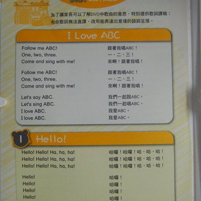 月界2】Easy ABC's－I Love ABC DVD 1（絕版）_可愛巧虎島影片DVD光碟