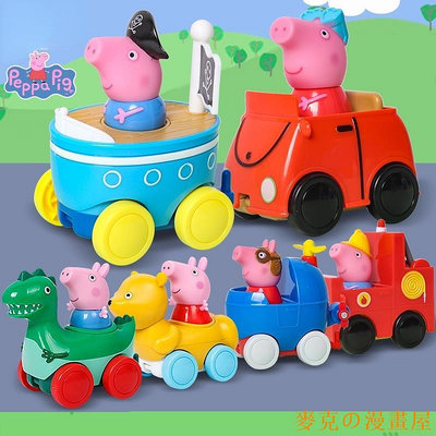 KC漫画屋玩具 車車玩具 兒童玩具 小豬佩奇 佩佩豬 玩具車 歡樂跑跑車 套裝 佩奇 喬治 汽車 女孩兒童 過家家
