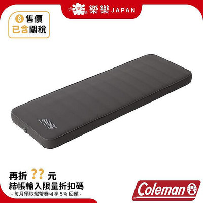 日本 COLEMAN 露營者氣墊床 單人 雙人 CM-36153 CM-36154 自動充氣