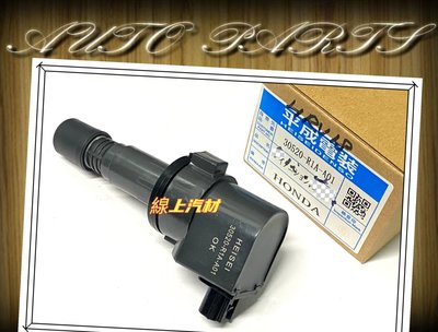 線上汽材 日本平成 考耳/高壓線圈 HRV 1.8 16-/CRV 2.0 13-/喜美九代 1.8/2.0