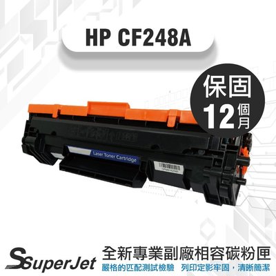 HP248A/CF248A/HP48A/M15W/M28W/M15a/M28a/寶濬科技