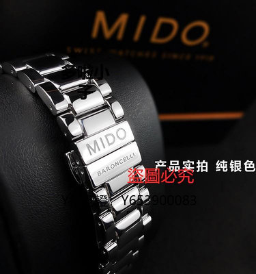 錶帶 MIDO美度M022女原廠錶帶貝倫賽麗M022207A原裝鋼帶凹口手錶鏈18mm