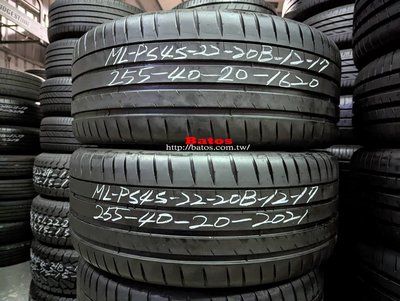 中古/二手輪胎 255/40-20 米其林PS4S輪胎 8.5成新 2020年製 有其它商品 歡迎洽詢