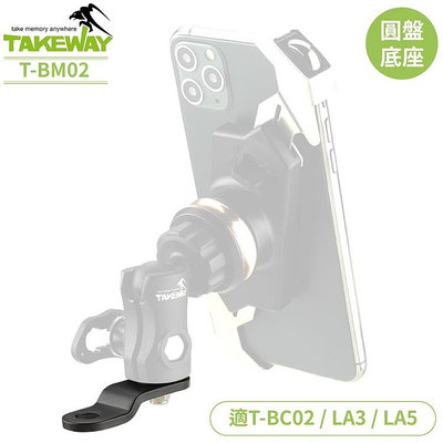 我愛買#台灣TAKEWAY機車後照鏡支架用圓盤底座-BM02(減少垂頭)適LA3系列.LA5系列.T-BC02