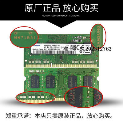 內存條三星DDR3L 4G 8G 1600筆記本內存條PC3L-12800S DDR3 1600MHZ低壓記憶體