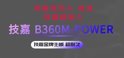 廠家現貨出貨庫存全新Gigabyte/技嘉B365M POWER主板B360M POWER支持DDR4 1151