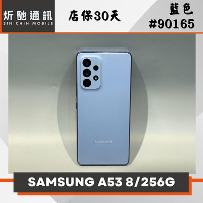 【➶炘馳通訊 】SAMSUNG A53 256G 藍色 二手機 中古機 信用卡分期 舊機折抵貼換 門號折抵