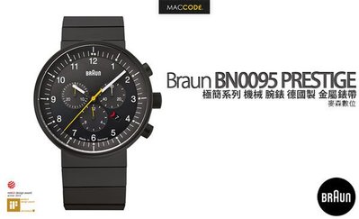 【台灣公司貨二年保固】德國百靈 Braun  BN0095 極簡 腕錶 德製 金屬錶帶 現貨 含稅 免運