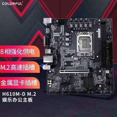 【促銷】七彩虹b660/B560/Z590/Z690/H610主板電腦主機白色迷你ITX板H510M