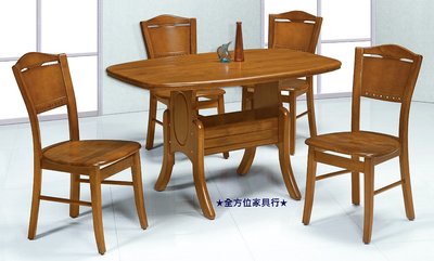 *全方位家具行* 全新4.2尺柚木色實木餐桌+4椅組