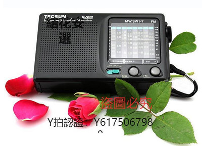 收音機 Tecsun/德生 R-909收音機全波段袖珍式迷你小充電便攜式老年
