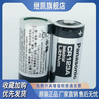 正品 CR123A 鋰電池3V CR17345水電氣儀表/奧林巴斯膠卷照相機