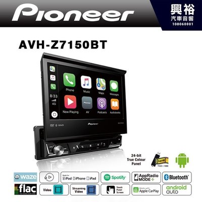 ☆興裕汽車音響☆【Pioneer】AVH-Z7150BT 7吋觸控伸縮DVD螢幕主機＊支援＊支援蘋果CarPlay