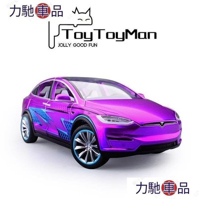 汽配 改裝 Toytoyman 1: Tesla 特斯拉 Model-X 汽車模型 迴力車 車車玩具 男孩玩具 生~ 力馳車品