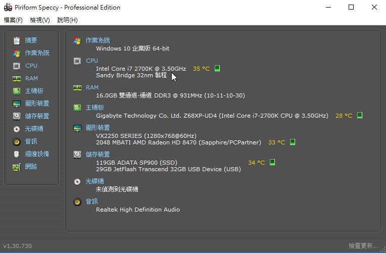 Core i7-2700K 四核八線不鎖頻正式版 附風扇 (1155 3.5G) 非i5-2500K i7-2600K