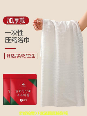 一次性浴巾旅行單獨包裝壓縮毛巾洗臉巾加厚加大旅游神器店用品